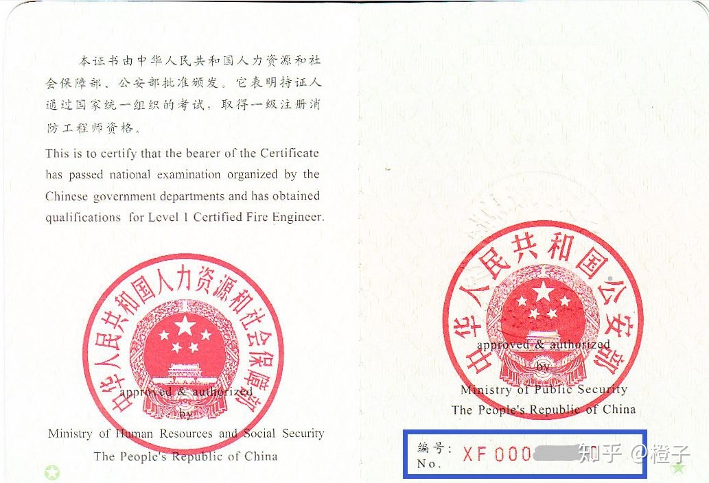 一級消防工程師報(bào)名流程?