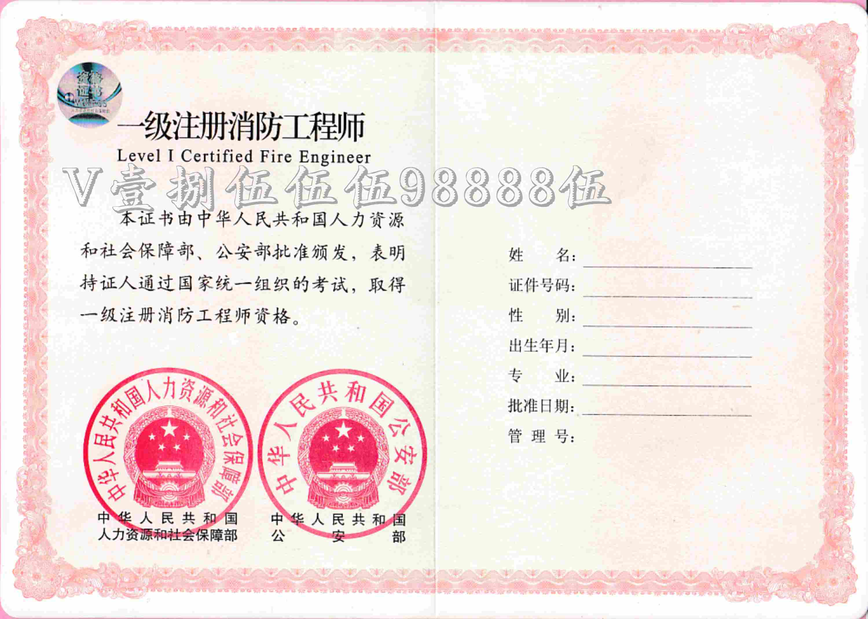 建筑施工企業(yè)專(zhuān)職安全員安全生產(chǎn)管理手冊(cè)圖片_百科