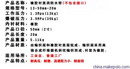 沱雨出口加厚橡膠消防水帶13/50/20米農(nóng)用防爆耐磨水管圖片,沱雨出口加厚橡膠消防水帶13/50/20米農(nóng)用防爆耐磨水管圖片大全,上海申江安防工程-