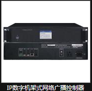 工廠消防廣播及緊急廣播系統(tǒng)在消防工程中的應用